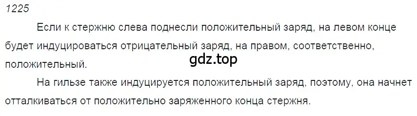 Решение 2. номер 46.22 (страница 170) гдз по физике 7-9 класс Лукашик, Иванова, сборник задач