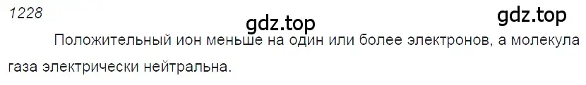 Решение 2. номер 46.8 (страница 168) гдз по физике 7-9 класс Лукашик, Иванова, сборник задач