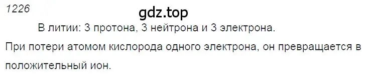 Решение 2. номер 46.9 (страница 168) гдз по физике 7-9 класс Лукашик, Иванова, сборник задач