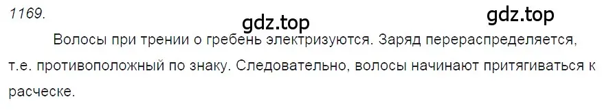 Решение 2. номер 47.1 (страница 170) гдз по физике 7-9 класс Лукашик, Иванова, сборник задач