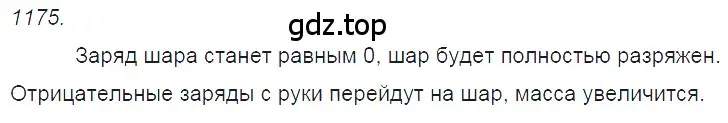 Решение 2. номер 47.10 (страница 171) гдз по физике 7-9 класс Лукашик, Иванова, сборник задач