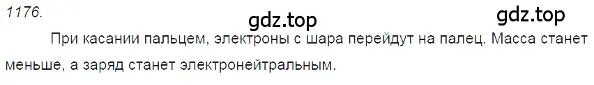 Решение 2. номер 47.11 (страница 171) гдз по физике 7-9 класс Лукашик, Иванова, сборник задач