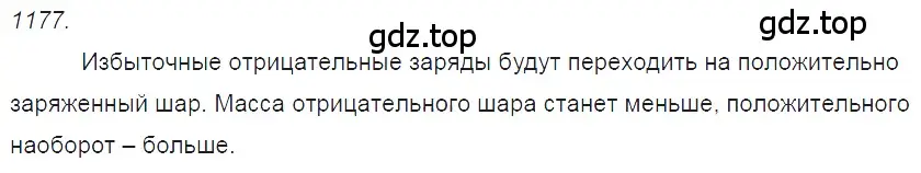 Решение 2. номер 47.12 (страница 171) гдз по физике 7-9 класс Лукашик, Иванова, сборник задач