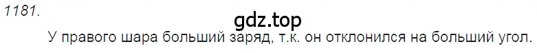 Решение 2. номер 47.18 (страница 172) гдз по физике 7-9 класс Лукашик, Иванова, сборник задач