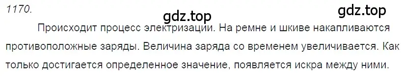 Решение 2. номер 47.2 (страница 170) гдз по физике 7-9 класс Лукашик, Иванова, сборник задач