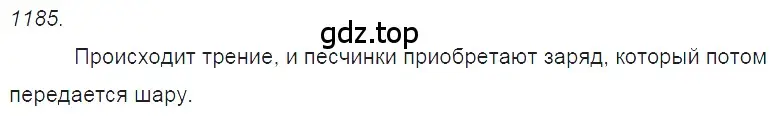 Решение 2. номер 47.22 (страница 172) гдз по физике 7-9 класс Лукашик, Иванова, сборник задач