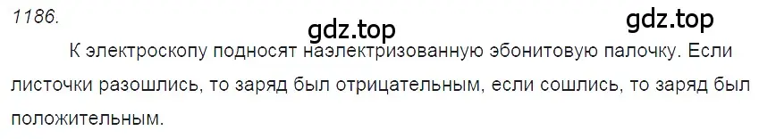 Решение 2. номер 47.23 (страница 172) гдз по физике 7-9 класс Лукашик, Иванова, сборник задач