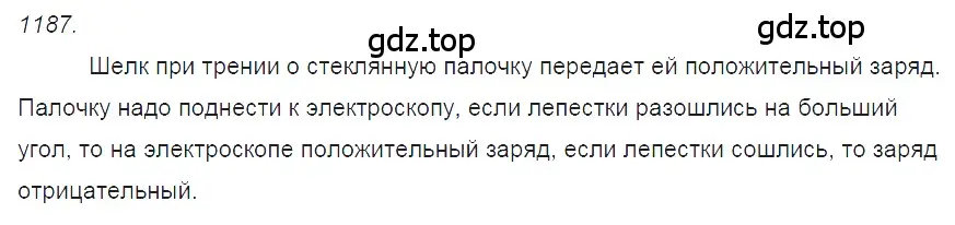 Решение 2. номер 47.24 (страница 172) гдз по физике 7-9 класс Лукашик, Иванова, сборник задач