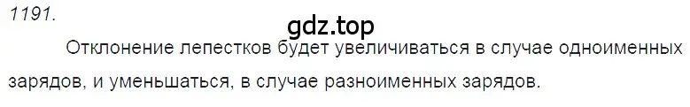 Решение 2. номер 47.29 (страница 173) гдз по физике 7-9 класс Лукашик, Иванова, сборник задач