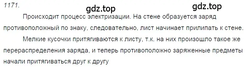 Решение 2. номер 47.3 (страница 170) гдз по физике 7-9 класс Лукашик, Иванова, сборник задач