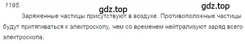 Решение 2. номер 47.31 (страница 173) гдз по физике 7-9 класс Лукашик, Иванова, сборник задач