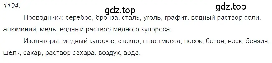 Решение 2. номер 47.35 (страница 173) гдз по физике 7-9 класс Лукашик, Иванова, сборник задач