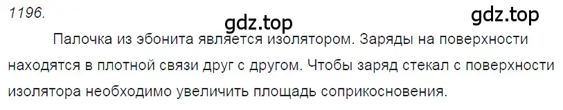 Решение 2. номер 47.36 (страница 174) гдз по физике 7-9 класс Лукашик, Иванова, сборник задач