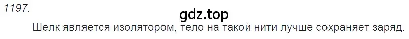 Решение 2. номер 47.37 (страница 174) гдз по физике 7-9 класс Лукашик, Иванова, сборник задач