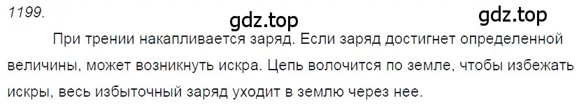 Решение 2. номер 47.38 (страница 174) гдз по физике 7-9 класс Лукашик, Иванова, сборник задач