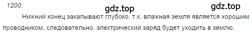 Решение 2. номер 47.39 (страница 174) гдз по физике 7-9 класс Лукашик, Иванова, сборник задач