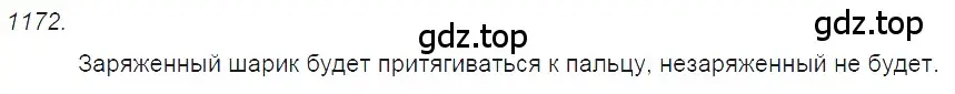 Решение 2. номер 47.5 (страница 170) гдз по физике 7-9 класс Лукашик, Иванова, сборник задач