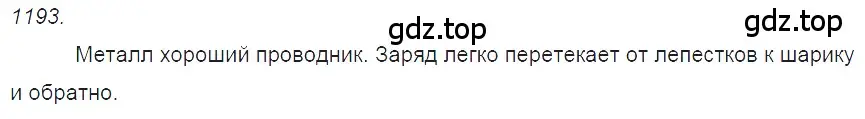 Решение 2. номер 47.6 (страница 170) гдз по физике 7-9 класс Лукашик, Иванова, сборник задач