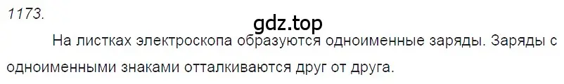 Решение 2. номер 47.7 (страница 170) гдз по физике 7-9 класс Лукашик, Иванова, сборник задач