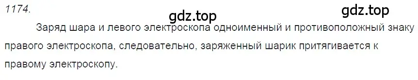 Решение 2. номер 47.8 (страница 170) гдз по физике 7-9 класс Лукашик, Иванова, сборник задач