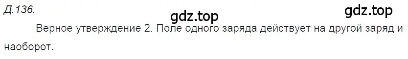 Решение 2. номер 48.1 (страница 174) гдз по физике 7-9 класс Лукашик, Иванова, сборник задач