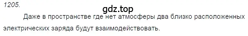 Решение 2. номер 48.13 (страница 175) гдз по физике 7-9 класс Лукашик, Иванова, сборник задач