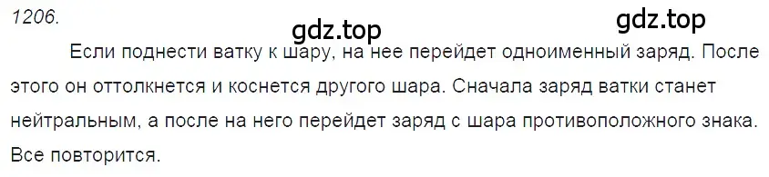 Решение 2. номер 48.14 (страница 175) гдз по физике 7-9 класс Лукашик, Иванова, сборник задач