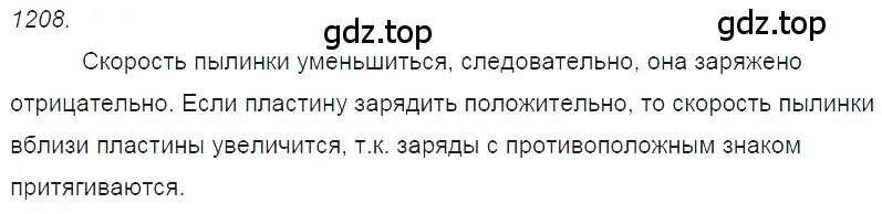 Решение 2. номер 48.16 (страница 176) гдз по физике 7-9 класс Лукашик, Иванова, сборник задач