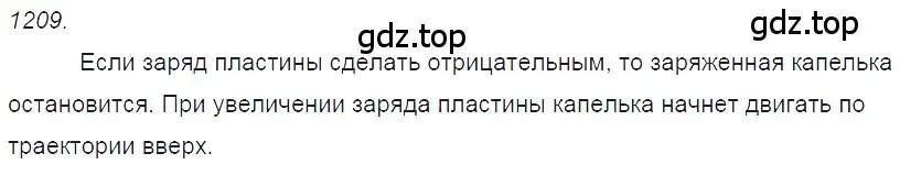 Решение 2. номер 48.17 (страница 176) гдз по физике 7-9 класс Лукашик, Иванова, сборник задач