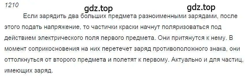 Решение 2. номер 48.18 (страница 176) гдз по физике 7-9 класс Лукашик, Иванова, сборник задач