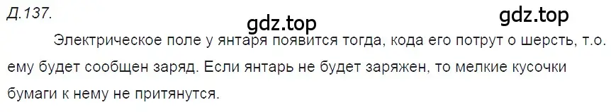 Решение 2. номер 48.2 (страница 174) гдз по физике 7-9 класс Лукашик, Иванова, сборник задач