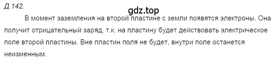 Решение 2. номер 48.20 (страница 176) гдз по физике 7-9 класс Лукашик, Иванова, сборник задач