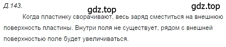 Решение 2. номер 48.21 (страница 176) гдз по физике 7-9 класс Лукашик, Иванова, сборник задач