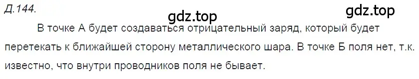 Решение 2. номер 48.22 (страница 177) гдз по физике 7-9 класс Лукашик, Иванова, сборник задач