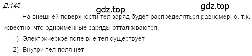 Решение 2. номер 48.23 (страница 177) гдз по физике 7-9 класс Лукашик, Иванова, сборник задач