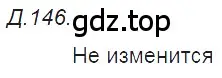 Решение 2. номер 48.24 (страница 177) гдз по физике 7-9 класс Лукашик, Иванова, сборник задач