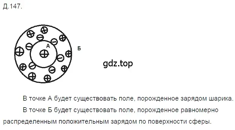 Решение 2. номер 48.26 (страница 177) гдз по физике 7-9 класс Лукашик, Иванова, сборник задач