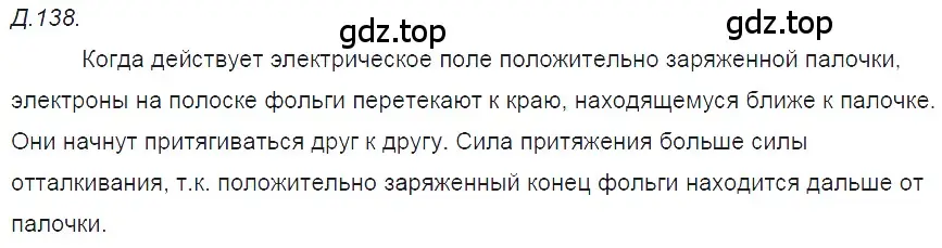 Решение 2. номер 48.3 (страница 174) гдз по физике 7-9 класс Лукашик, Иванова, сборник задач