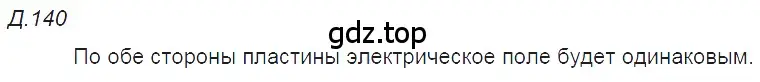 Решение 2. номер 48.5 (страница 175) гдз по физике 7-9 класс Лукашик, Иванова, сборник задач