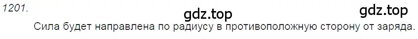 Решение 2. номер 48.6 (страница 175) гдз по физике 7-9 класс Лукашик, Иванова, сборник задач