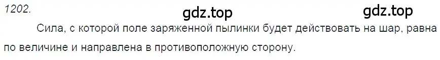 Решение 2. номер 48.7 (страница 175) гдз по физике 7-9 класс Лукашик, Иванова, сборник задач