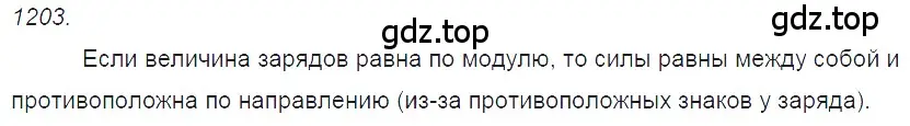 Решение 2. номер 48.8 (страница 175) гдз по физике 7-9 класс Лукашик, Иванова, сборник задач