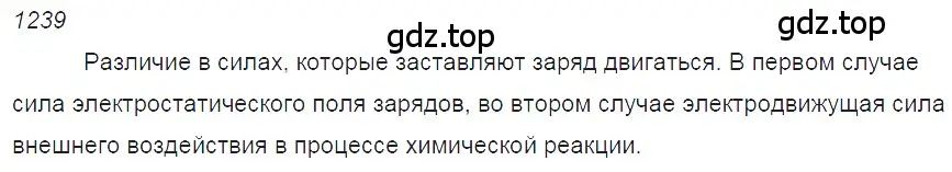 Решение 2. номер 49.18 (страница 179) гдз по физике 7-9 класс Лукашик, Иванова, сборник задач