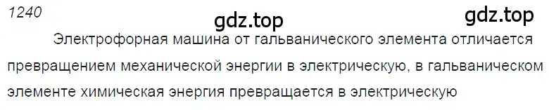 Решение 2. номер 49.19 (страница 179) гдз по физике 7-9 класс Лукашик, Иванова, сборник задач