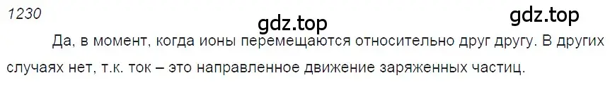 Решение 2. номер 49.3 (страница 178) гдз по физике 7-9 класс Лукашик, Иванова, сборник задач