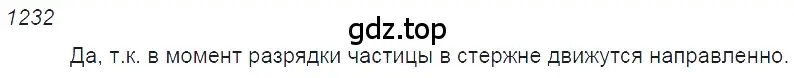 Решение 2. номер 49.5 (страница 178) гдз по физике 7-9 класс Лукашик, Иванова, сборник задач