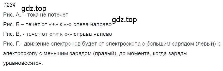 Решение 2. номер 49.7 (страница 178) гдз по физике 7-9 класс Лукашик, Иванова, сборник задач