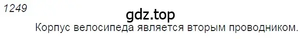 Решение 2. номер 50.10 (страница 180) гдз по физике 7-9 класс Лукашик, Иванова, сборник задач