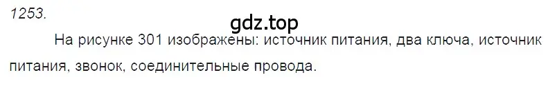 Решение 2. номер 50.14 (страница 181) гдз по физике 7-9 класс Лукашик, Иванова, сборник задач