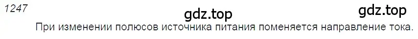 Решение 2. номер 50.7 (страница 180) гдз по физике 7-9 класс Лукашик, Иванова, сборник задач